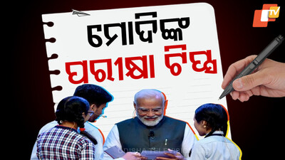 PM Narendra Modi