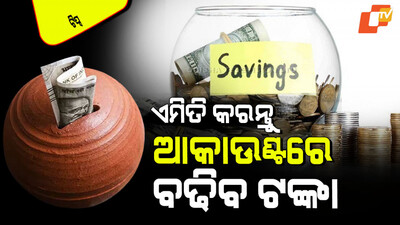 If you are unable to control your expenses then adopt these methods