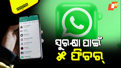 you must turn on these five features in whatsapp