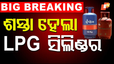 LPG Cylinder Price