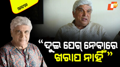 Javed Akhtar compared alcohol to religion says both are fine