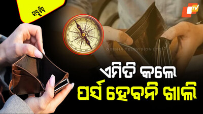 Magical Vastu Remedy 