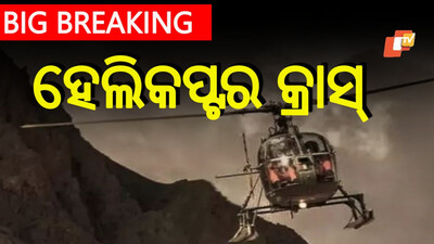 Helicopter Crash