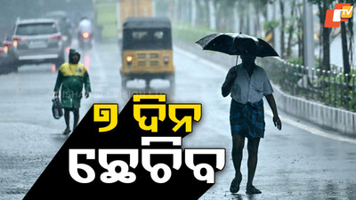 Heavy Rain Alert