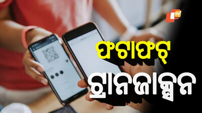 UPI Transaction