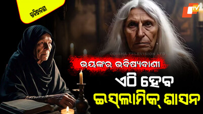 Baba Vanga shocking prediction hunger will end from world