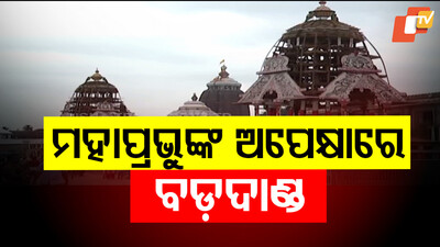 Rath Yatra 2025