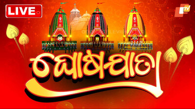 ଘୋଷଯାତ୍ରା