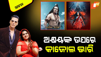 Kajol maa box office collection day 3 