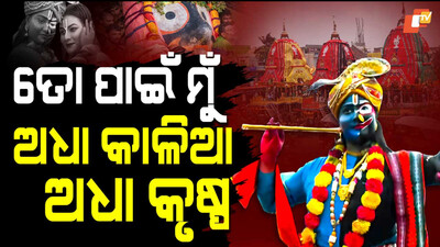 Sisters Dance in Devotional Ecstasy Before Jagannath’s Chariots 