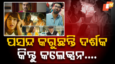 Box Office Collection