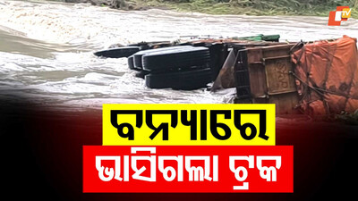 Truck Swept Away While Crossing