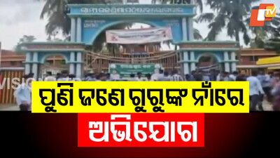 Another Student Death Case