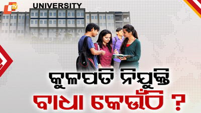 VC Appointments Delay in Odisha Universities 