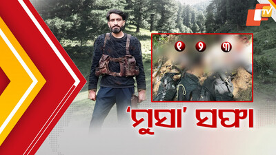 Operation Mahade