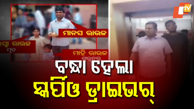 PATRAPADA-ACCIDENT-DRIVER-ARREST