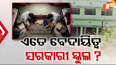 Government Schools Government Schools