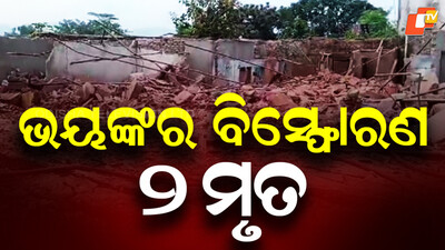 Explosion in Boudh