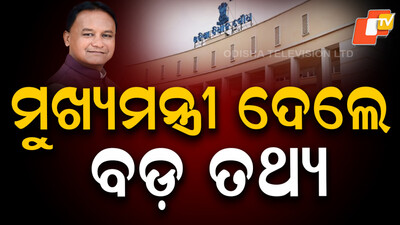 Odisha Assembly