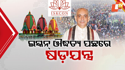 Iskcon
