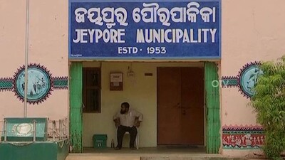 Municipality Office Gherao