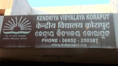 Kendriya-Vidyalaya-Koraput