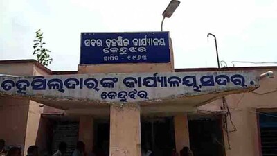 Keonjhar-