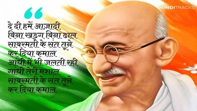 Mahatma Gandhi