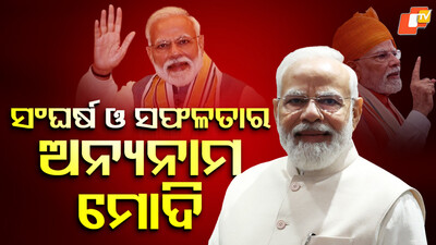 Modi