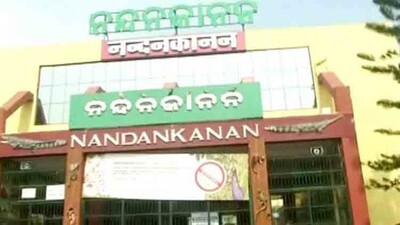 Nandankanan
