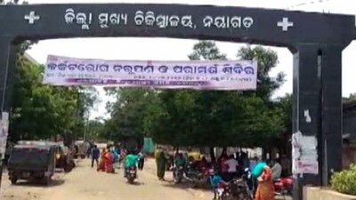 Nayagarh