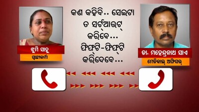 Odisha-healthcare-failure