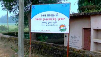 Open-Defecation-free-villag
