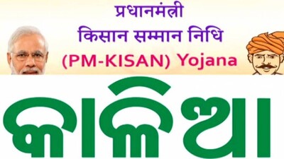 PM-KISAN-KALIA-Merger