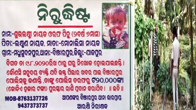 Pihu Missing Case: NHRC Directs Odisha DGP To Submit ATR
