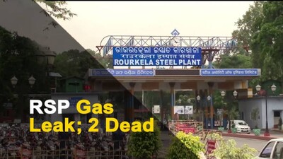 Rourkela Steel Plant Gas Leak: Two Employees Reportedly Dead Rourkela Steel Plant Gas Leak: Two Employees Reportedly Dead