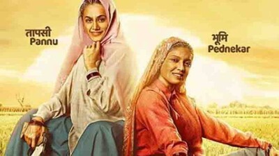 Saand-Ki-Aankh