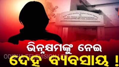 Sex-Racket-In-Divyang-Centre