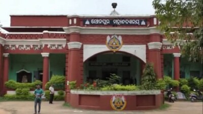 Sonepur-College