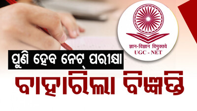 UGC NET