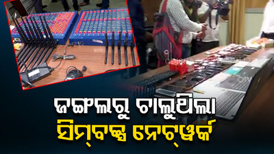 Odisha Crime Branch IG on SIM box racket 