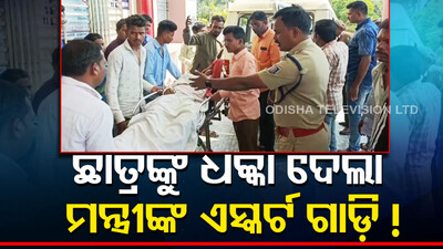 Students Injured In Hit And Run By Minister's Escort Vehicle In Nuapada