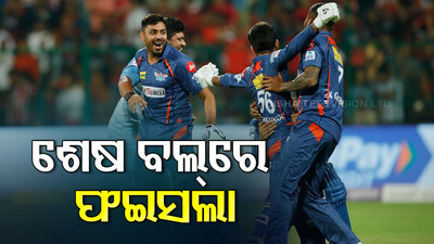 RCB vs LSG IPL 2023 Lucknow clinch thriller by 1 wicket