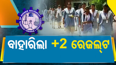  CHSE Declared Science And Commerce Results 