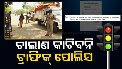 Traffic ASIs cannot collect fines issue e challans in odisha 