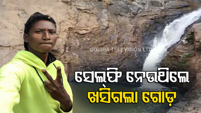 Youth Missing After Falling Into Waterfall While Taking Selfie