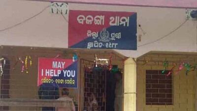 balasore-rape-case