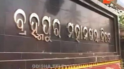 berhampur