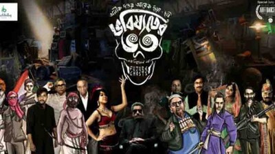 bhobishyoter-bhoot