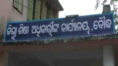 boudh-district-education-office